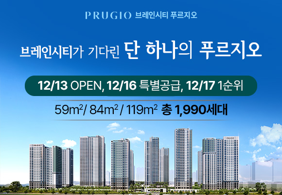 평택 브레인