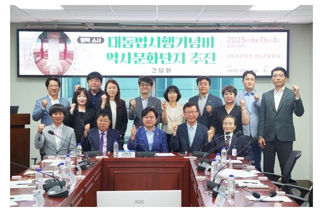 평택 소사 대동법 시행기념비,