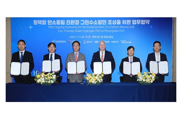 평택시, 그린수소항만 조성 속도 낸다