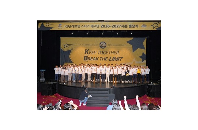 KB손해보험 스타즈, 평택에서 힘찬 출발…